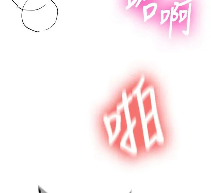 漫画《新生老司机》第6话第94张图