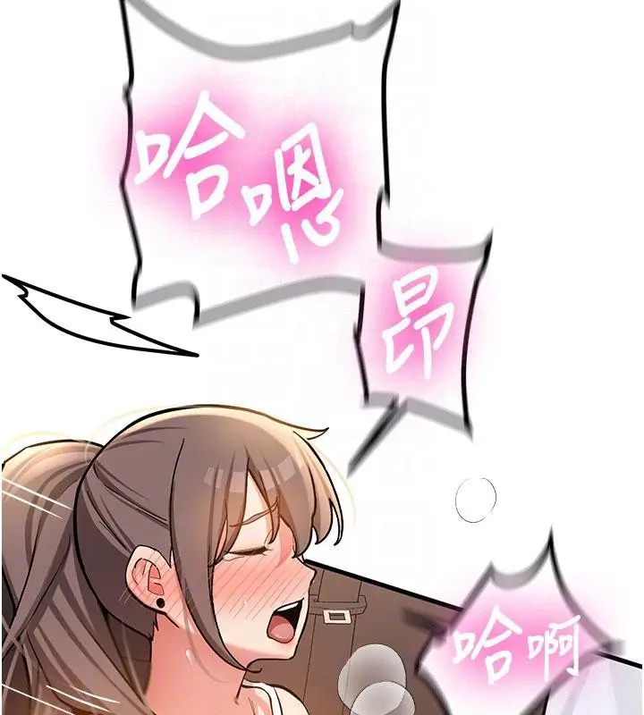 漫画《新生老司机》第6话第95张图