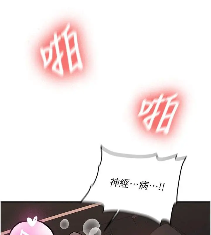 漫画《新生老司机》第6话第98张图