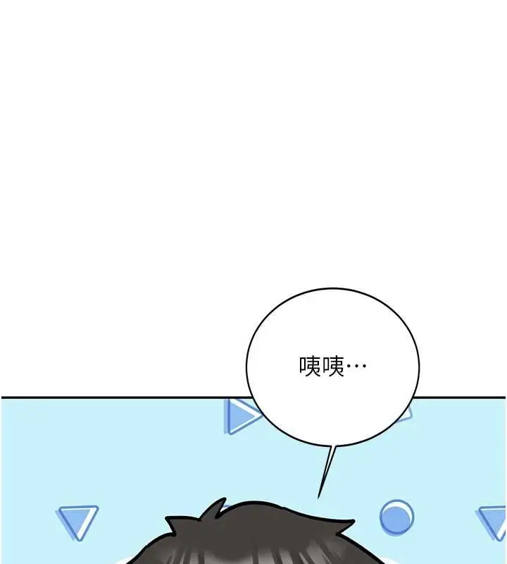 漫画《新生老司机》第25话第10张图