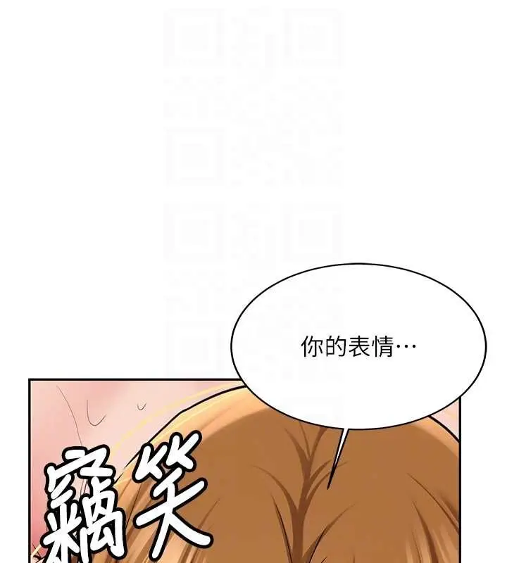 漫画《新生老司机》第25话第102张图