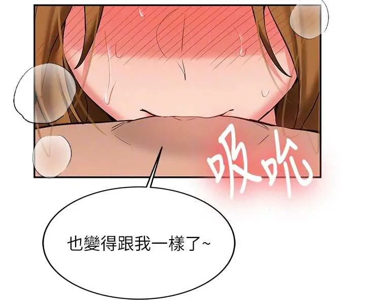 漫画《新生老司机》第25话第105张图