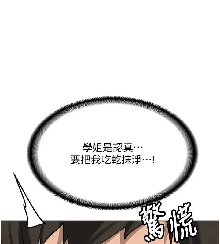 漫画《新生老司机》第25话第106张图
