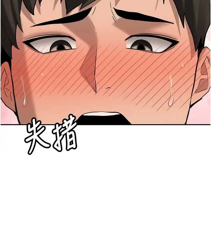 漫画《新生老司机》第25话第107张图