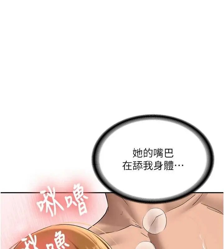 漫画《新生老司机》第25话第108张图