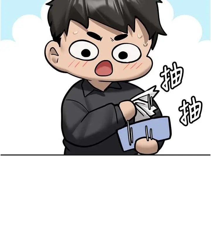 漫画《新生老司机》第25话第11张图