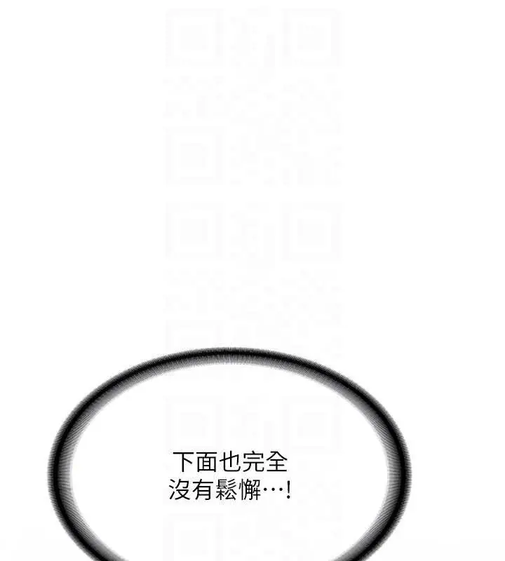 漫画《新生老司机》第25话第110张图