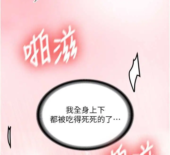 漫画《新生老司机》第25话第113张图