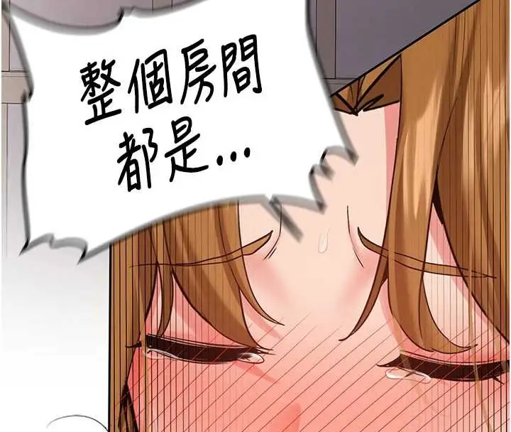 漫画《新生老司机》第25话第133张图