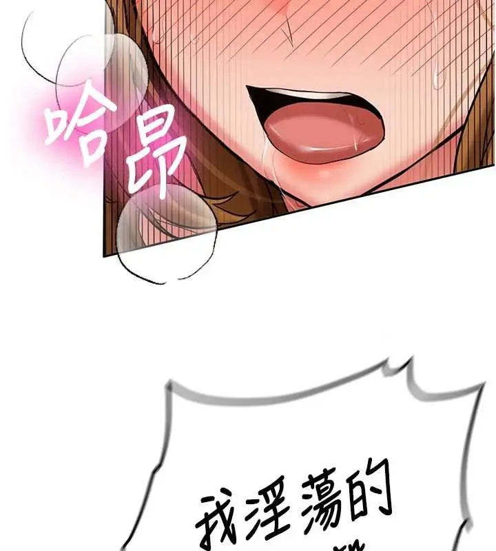 漫画《新生老司机》第25话第134张图