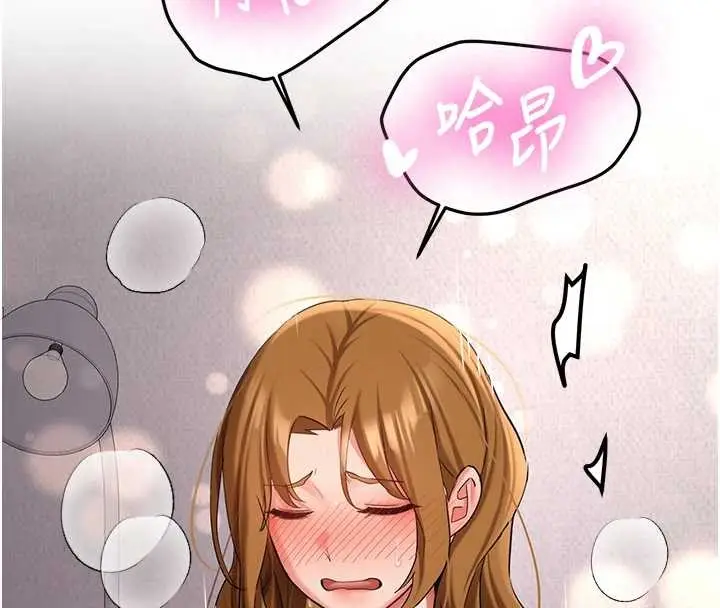 漫画《新生老司机》第25话第137张图