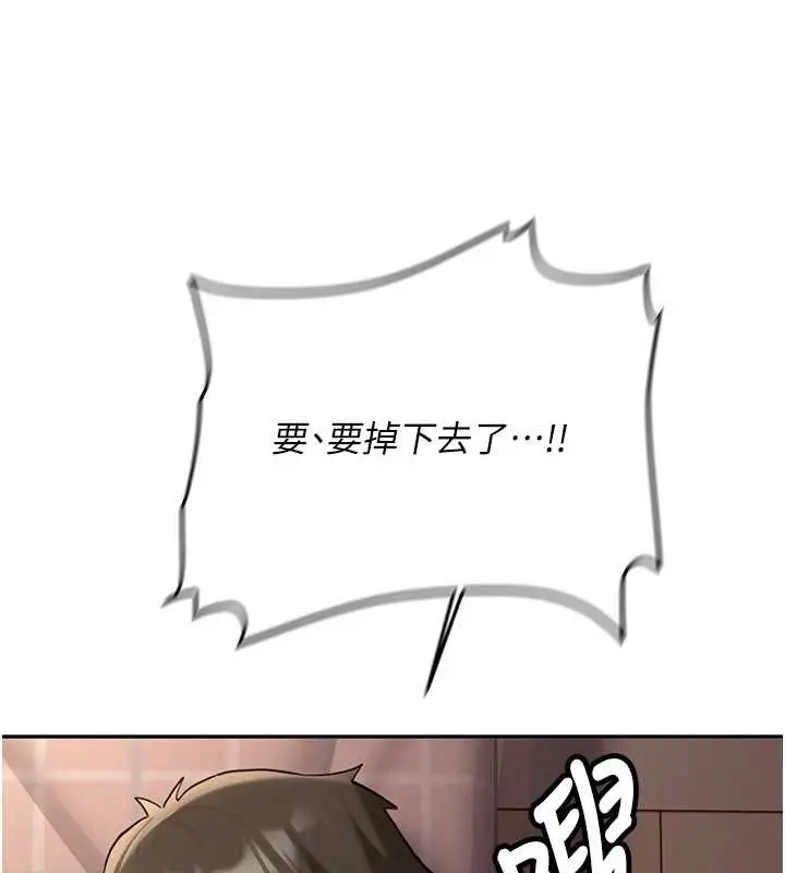 漫画《新生老司机》第25话第142张图
