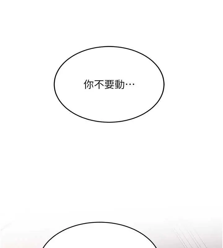 漫画《新生老司机》第25话第146张图