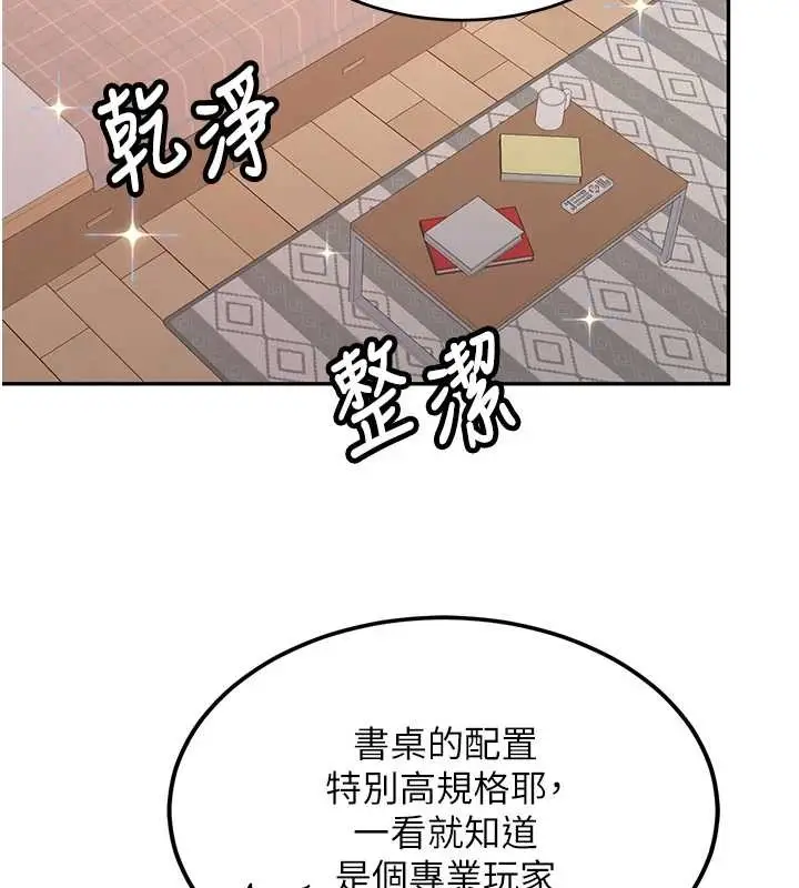 漫画《新生老司机》第25话第16张图