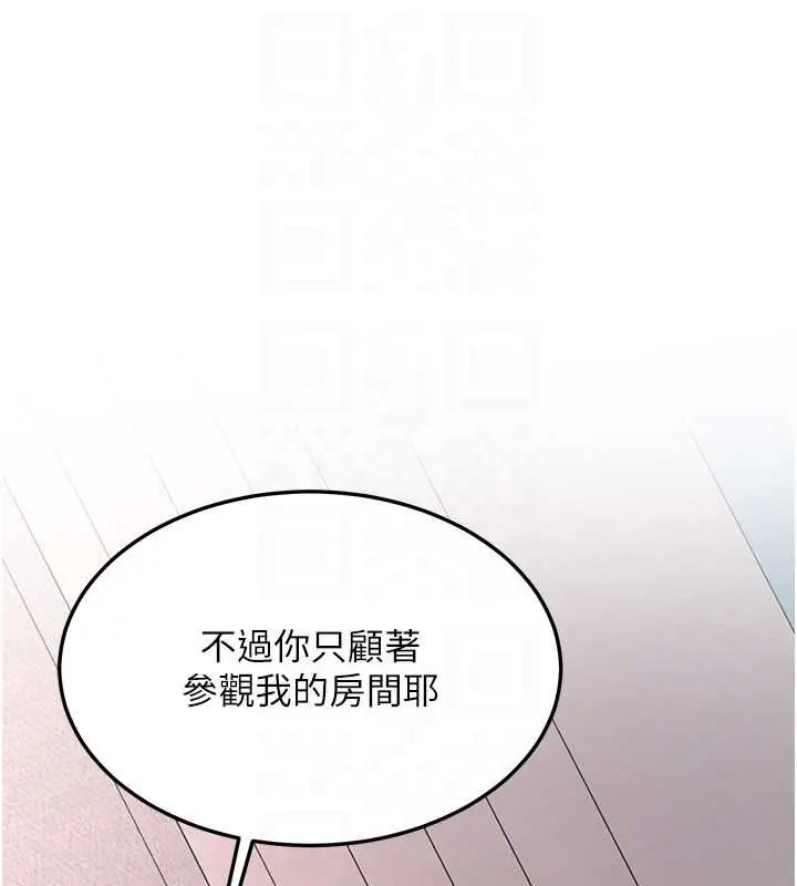 漫画《新生老司机》第25话第19张图