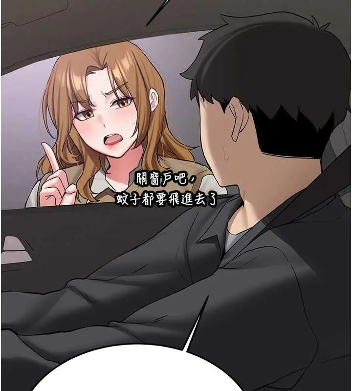 漫画《新生老司机》第25话第2张图