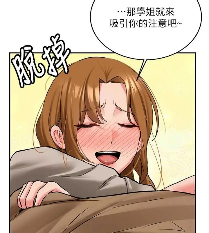 漫画《新生老司机》第25话第23张图
