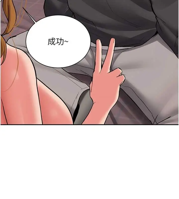 漫画《新生老司机》第25话第29张图