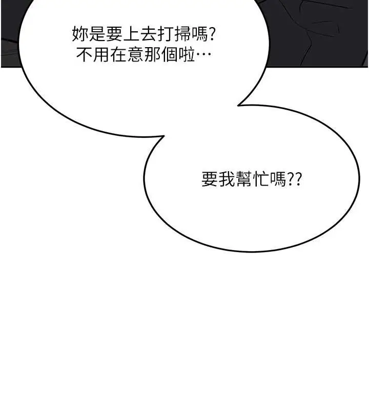 漫画《新生老司机》第25话第3张图