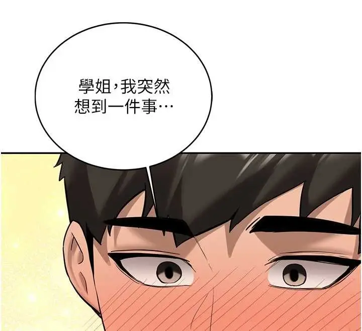 漫画《新生老司机》第25话第30张图
