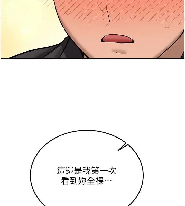 漫画《新生老司机》第25话第31张图