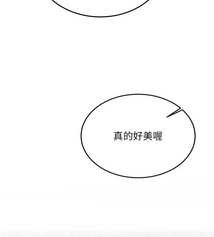 漫画《新生老司机》第25话第32张图
