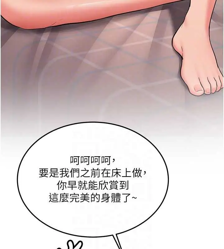 漫画《新生老司机》第25话第35张图