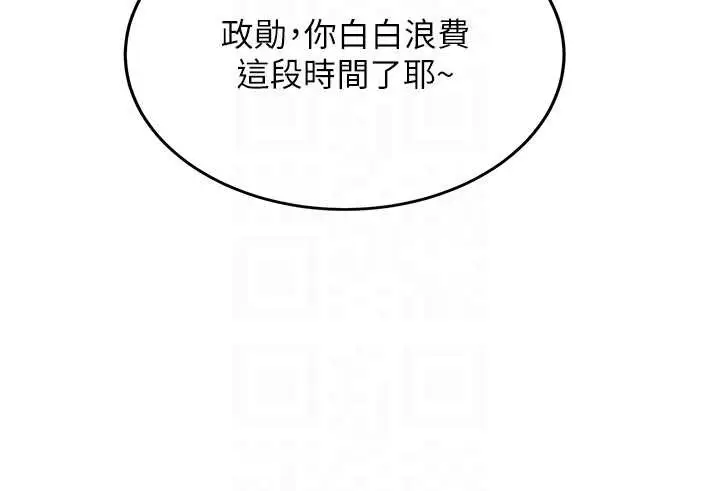 漫画《新生老司机》第25话第37张图