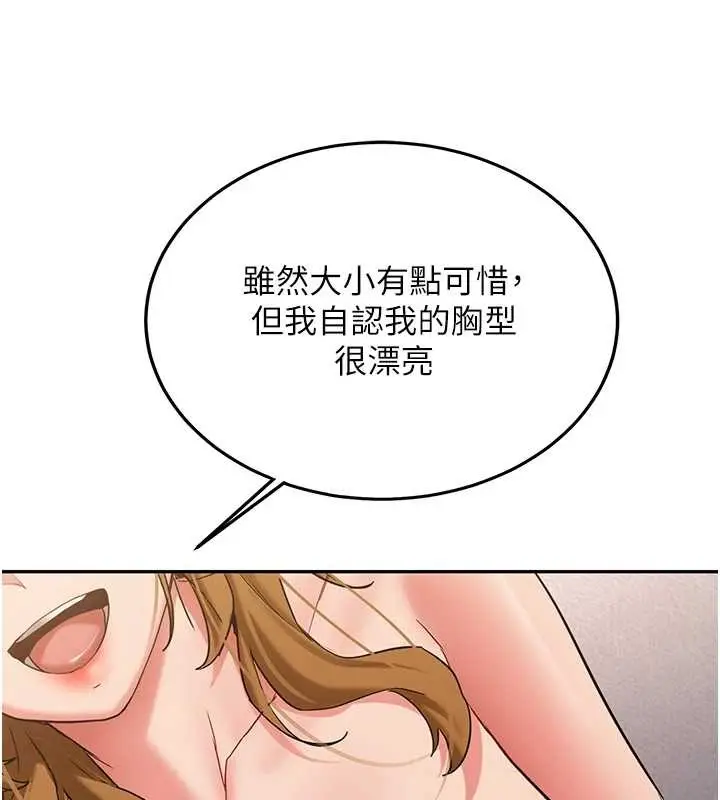 漫画《新生老司机》第25话第38张图