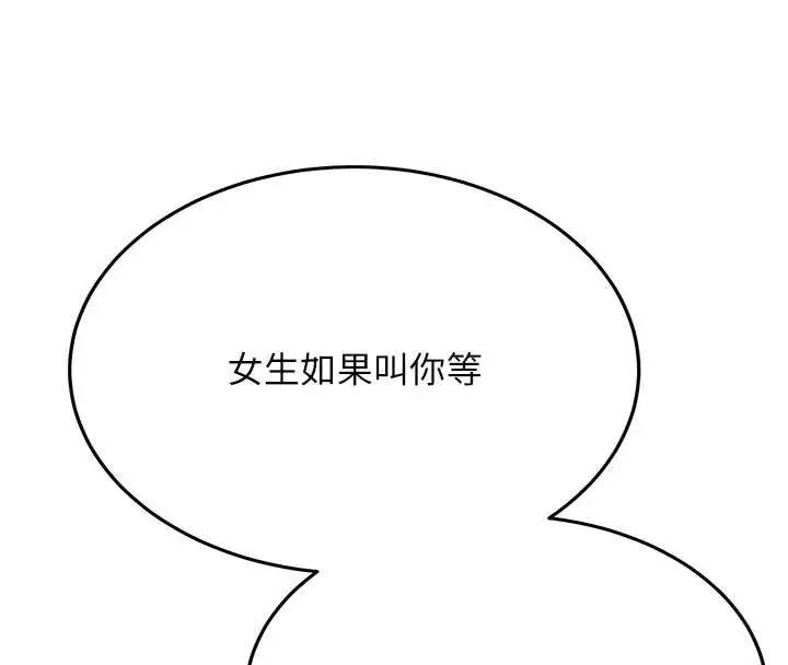漫画《新生老司机》第25话第4张图