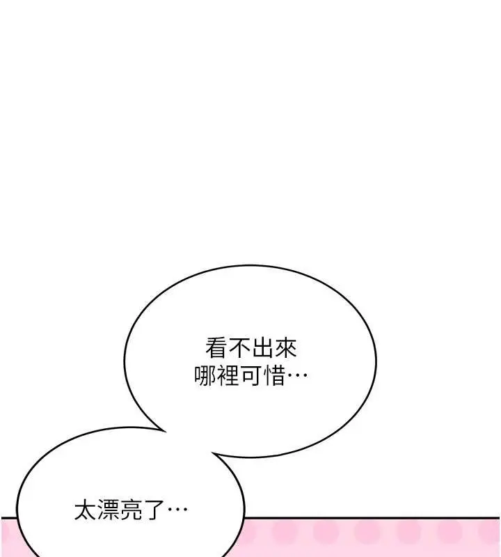 漫画《新生老司机》第25话第40张图