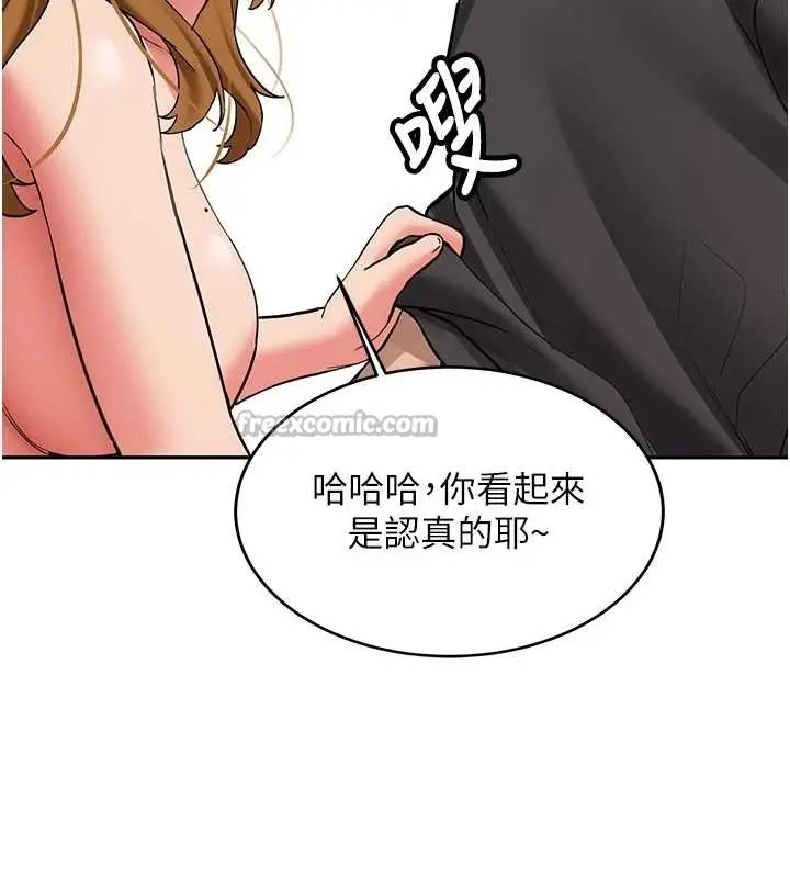 漫画《新生老司机》第25话第42张图