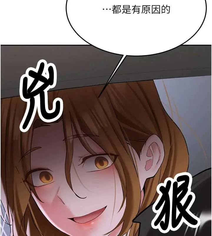 漫画《新生老司机》第25话第5张图