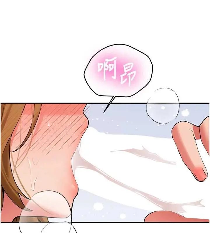 漫画《新生老司机》第25话第53张图