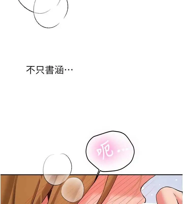 漫画《新生老司机》第25话第54张图