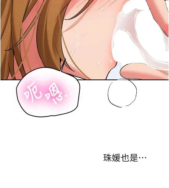 漫画《新生老司机》第25话第55张图