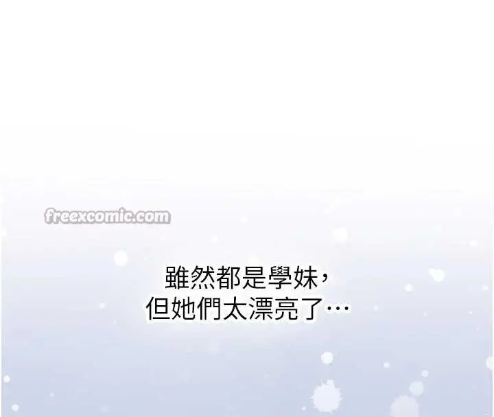 漫画《新生老司机》第25话第56张图