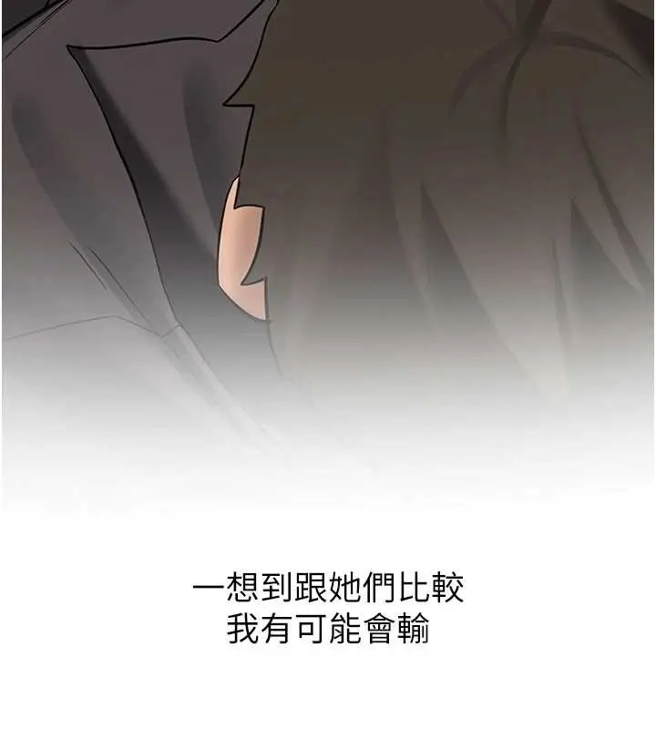 漫画《新生老司机》第25话第59张图