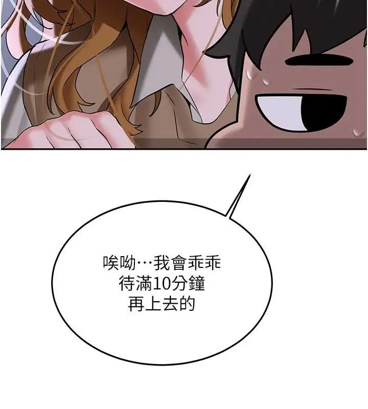 漫画《新生老司机》第25话第6张图