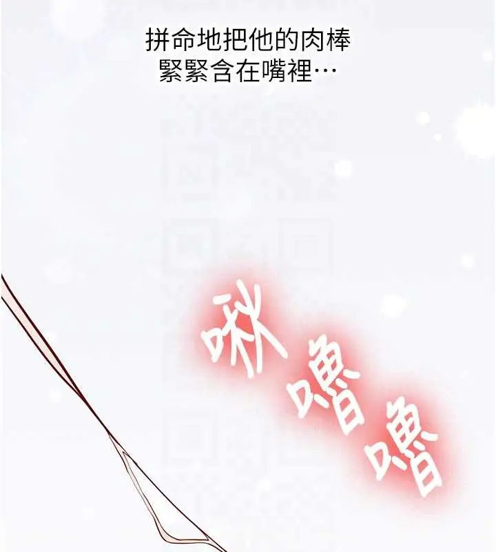 漫画《新生老司机》第25话第66张图