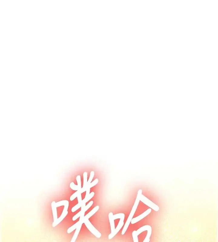 漫画《新生老司机》第25话第68张图