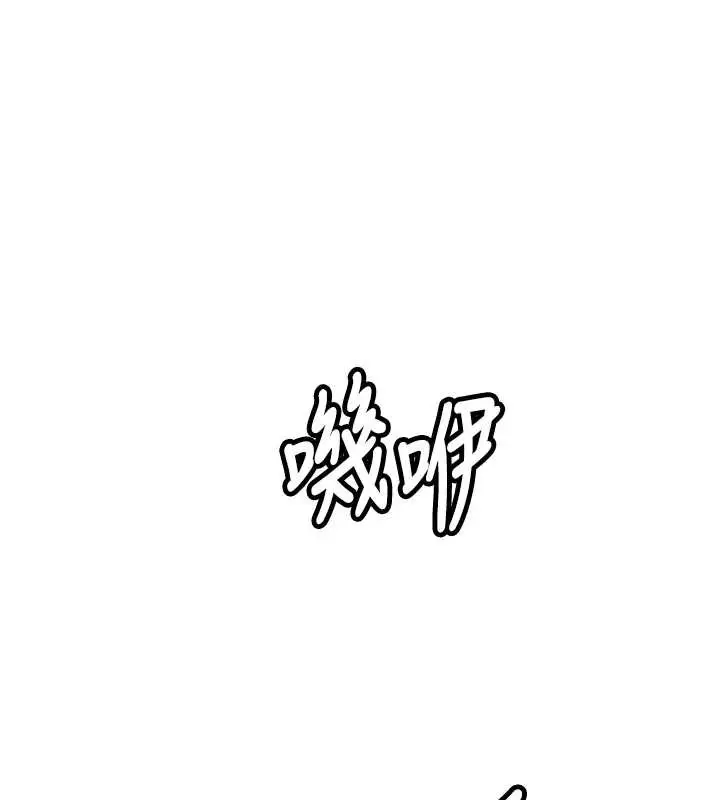 漫画《新生老司机》第25话第7张图
