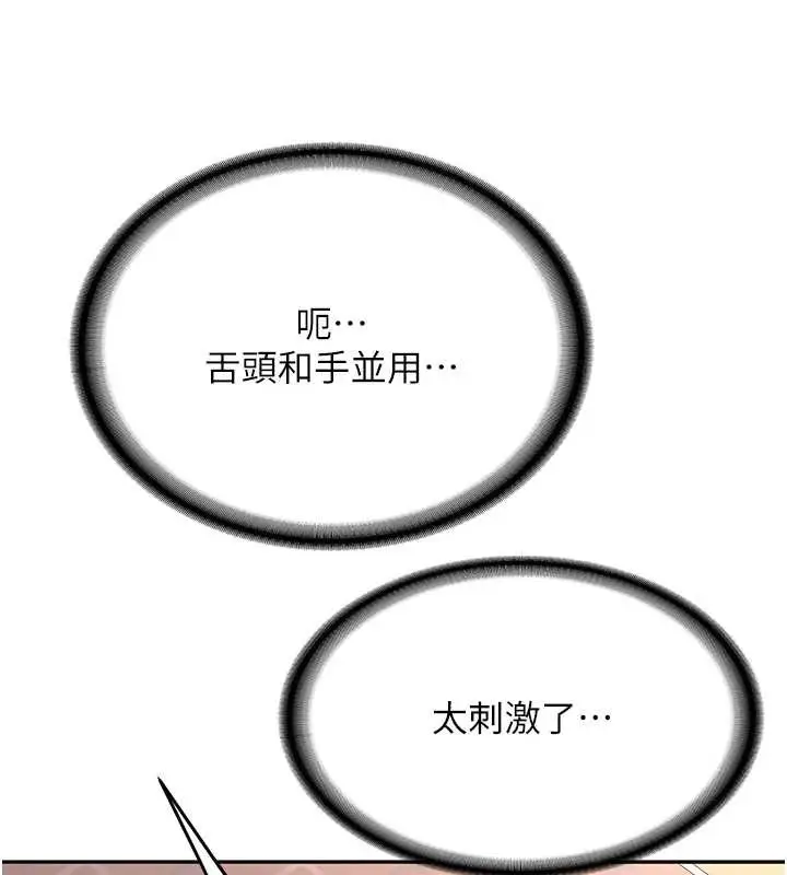 漫画《新生老司机》第25话第72张图
