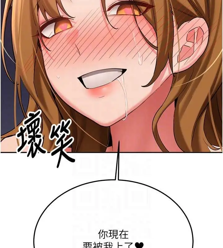 漫画《新生老司机》第25话第81张图