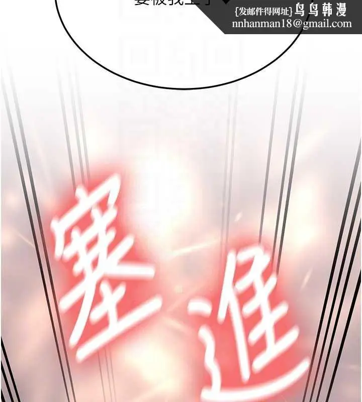 漫画《新生老司机》第25话第82张图