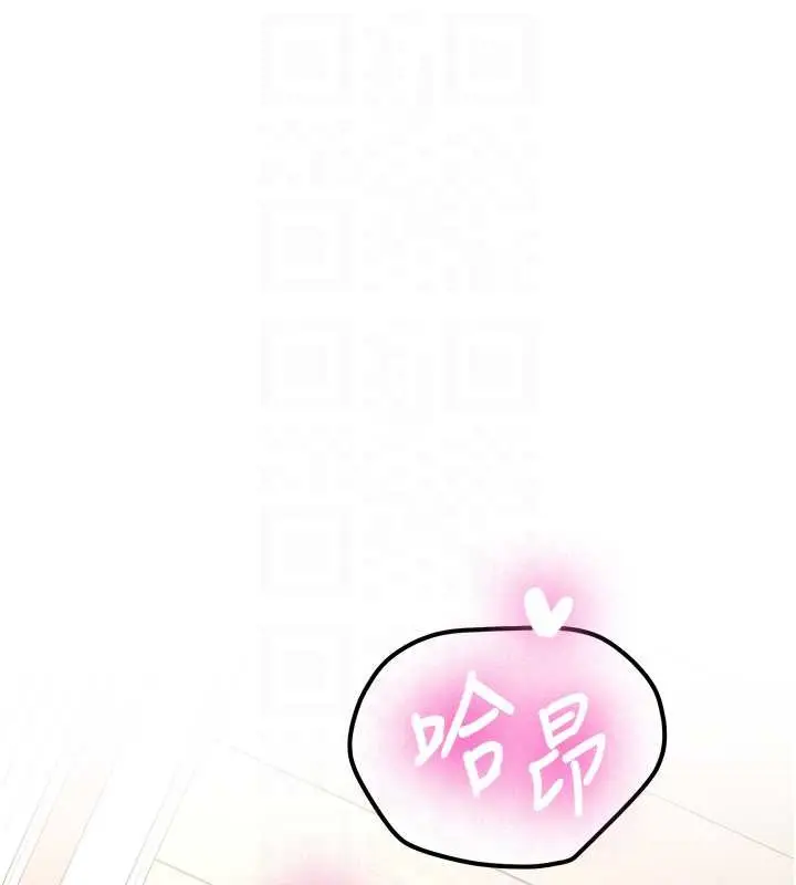 漫画《新生老司机》第25话第88张图