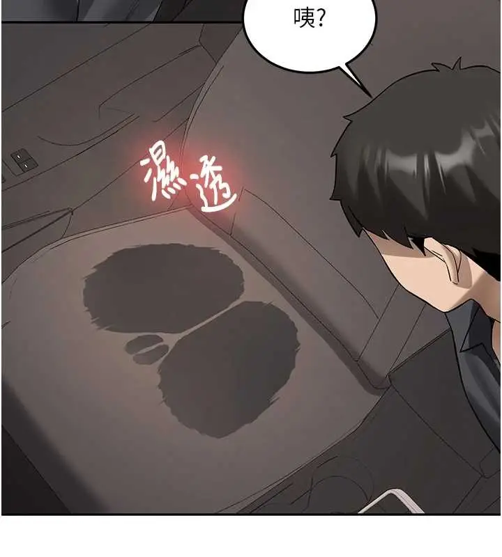 漫画《新生老司机》第25话第9张图