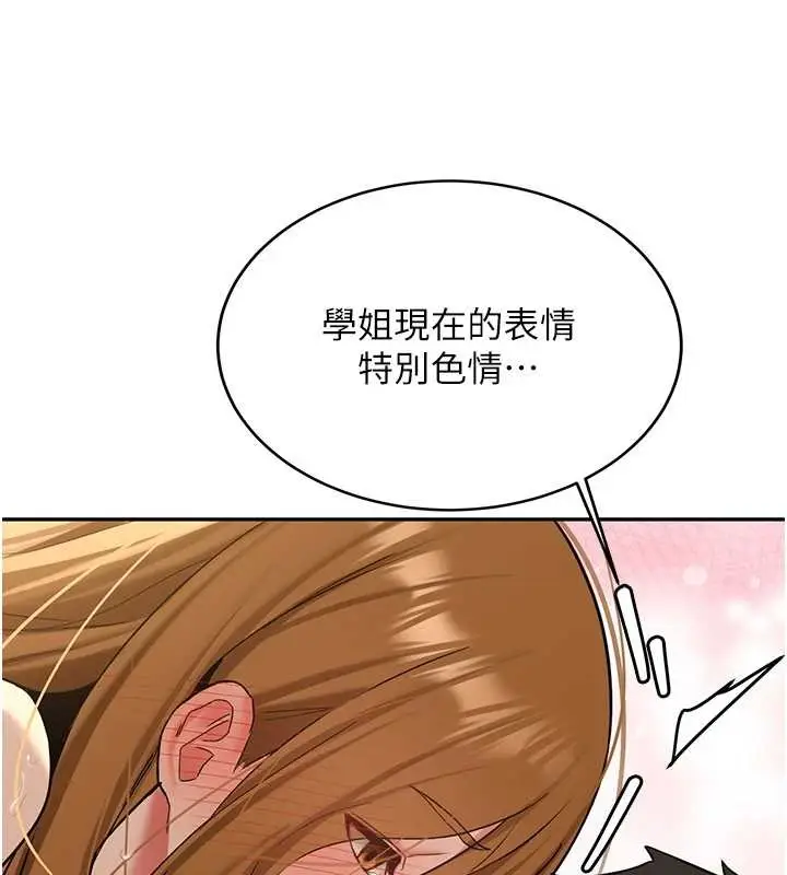 漫画《新生老司机》第25话第94张图