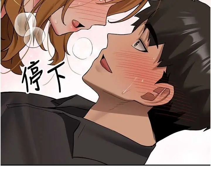 漫画《新生老司机》第25话第95张图