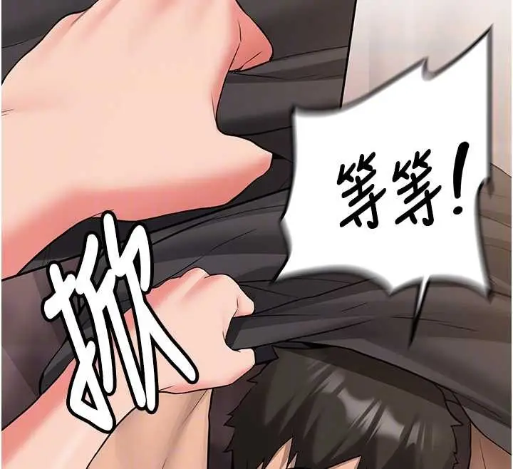 漫画《新生老司机》第25话第99张图